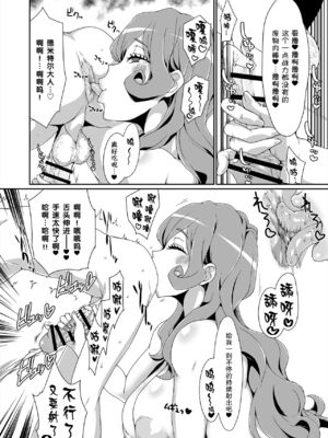 [ParadiseGom (ごるごんぞーら)]GoddessLife ~ヘスティア+デメテル編~(ダンジョンに出会いを求めるのは間違っているだろうか)[中国翻訳]_055