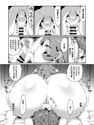 [ParadiseGom (ごるごんぞーら)]GoddessLife ~ヘスティア+デメテル編~(ダンジョンに出会いを求めるのは間違っているだろうか)[中国翻訳]_068