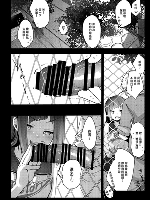 [TWILIGHT DUSK (藍夜)] 勤め先の娘さんをおいしく頂く本 それから…&nbsp;&nbsp;[中国翻訳]_010_0_009