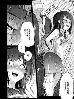 [TWILIGHT DUSK (藍夜)] 勤め先の娘さんをおいしく頂く本 それから…&nbsp;&nbsp;[中国翻訳]_022_0_021