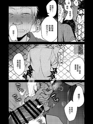 [TWILIGHT DUSK (藍夜)] 勤め先の娘さんをおいしく頂く本 それから…&nbsp;&nbsp;[中国翻訳]_024_0_023