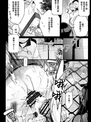 [TWILIGHT DUSK (藍夜)] 勤め先の娘さんをおいしく頂く本 それから…&nbsp;&nbsp;[中国翻訳]_028_0_027