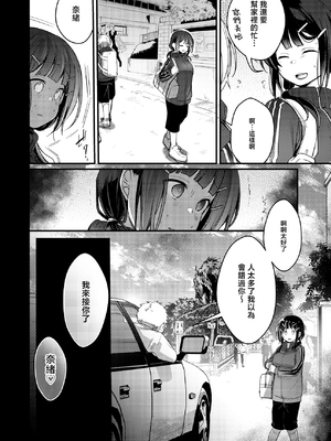 [TWILIGHT DUSK (藍夜)] 勤め先の娘さんをおいしく頂く本 それから…&nbsp;&nbsp;[中国翻訳]_039_0_038
