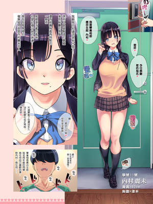 [KAEdeLIC (楓子)]卒アルデリヘル ~內村麗末篇+2準備本+sideセーラー~[中国翻訳、無文字][疏碼]_004