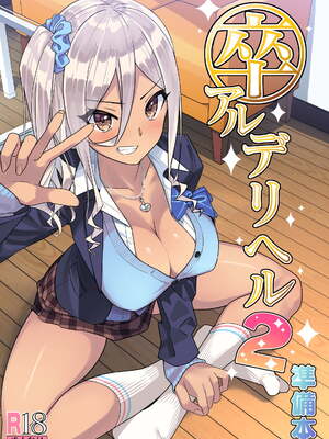 [KAEdeLIC (楓子)]卒アルデリヘル ~內村麗末篇+2準備本+sideセーラー~[中国翻訳、無文字][疏碼]_021