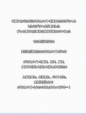 [KAEdeLIC (楓子)]卒アルデリヘル ~內村麗末篇+2準備本+sideセーラー~[中国翻訳、無文字][疏碼]_022