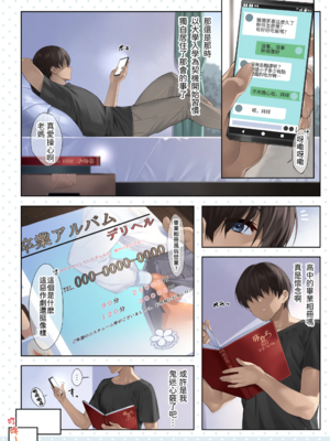 [KAEdeLIC (楓子)]卒アルデリヘル ~內村麗末篇+2準備本+sideセーラー~[中国翻訳、無文字][疏碼]_065