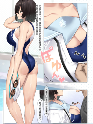 [KAEdeLIC (楓子)]卒アルデリヘル ~內村麗末篇+2準備本+sideセーラー~[中国翻訳、無文字][疏碼]_070