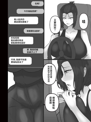 [KAREN SHOP_ (karen)] 息子を溺愛する巨乳母は欲求不満 [中国翻訳]_0005