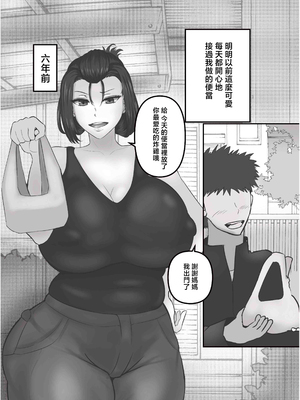 [KAREN SHOP_ (karen)] 息子を溺愛する巨乳母は欲求不満 [中国翻訳]_0006