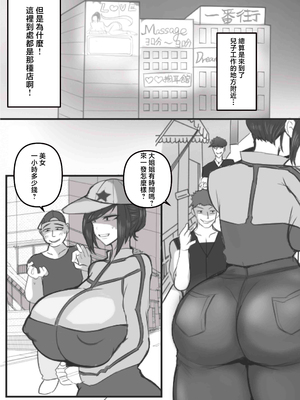 [KAREN SHOP_ (karen)] 息子を溺愛する巨乳母は欲求不満 [中国翻訳]_0012