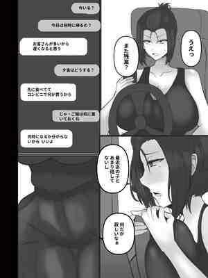 [KAREN SHOP_ (karen)] 息子を溺愛する巨乳母は欲求不満_0005