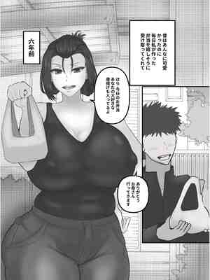 [KAREN SHOP_ (karen)] 息子を溺愛する巨乳母は欲求不満_0006
