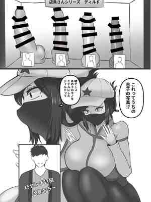 [KAREN SHOP_ (karen)] 息子を溺愛する巨乳母は欲求不満_0015