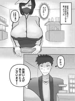 [KAREN SHOP_ (karen)] 息子を溺愛する巨乳母は欲求不満_0017