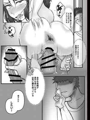 [KAREN SHOP_ (karen)] 息子を溺愛する巨乳母は欲求不満_0028