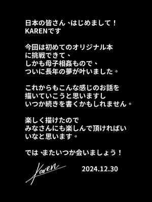 [KAREN SHOP_ (karen)] 息子を溺愛する巨乳母は欲求不満_0048