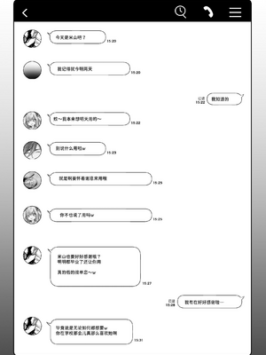 [流刑地 (ゴミ男)]二小山さんは貸出し中です|二小山同學出租中 +まとめ[中国翻訳][疏碼]_015