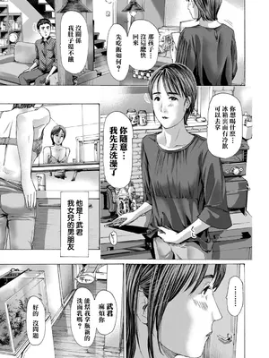 [あさぎ龍] 過ぎていく (COMIC 夢幻転生 2025年11月号) [中国翻訳] [DL版]_001