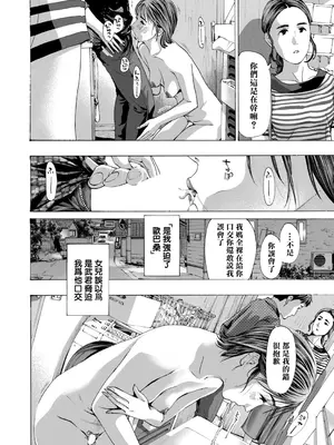 [あさぎ龍] 過ぎていく (COMIC 夢幻転生 2025年11月号) [中国翻訳] [DL版]_008