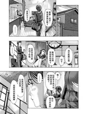 [あさぎ龍] 過ぎていく (COMIC 夢幻転生 2025年11月号) [中国翻訳] [DL版]_009