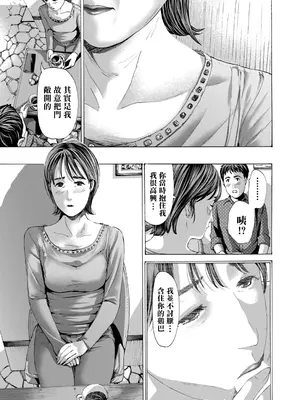 [あさぎ龍] 過ぎていく (COMIC 夢幻転生 2025年11月号) [中国翻訳] [DL版]_011