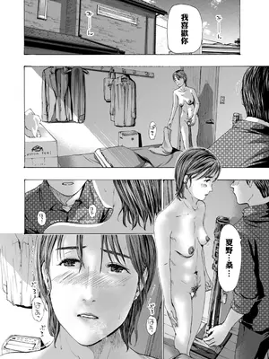 [あさぎ龍] 過ぎていく (COMIC 夢幻転生 2025年11月号) [中国翻訳] [DL版]_012