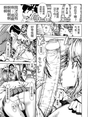 [レオパルド] ふたり嫁_014