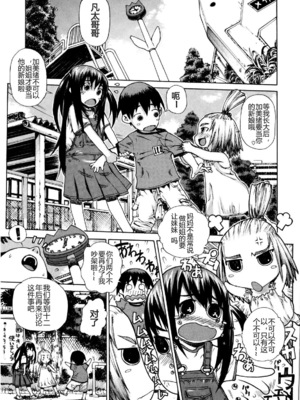 [レオパルド] ふたり嫁_034