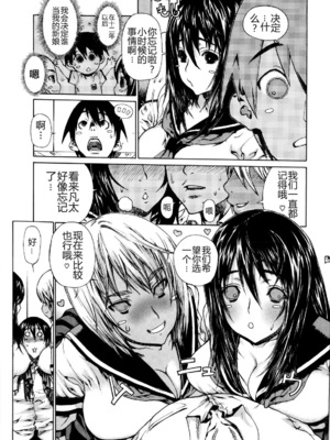 [レオパルド] ふたり嫁_040