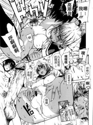 [レオパルド] ふたり嫁_056