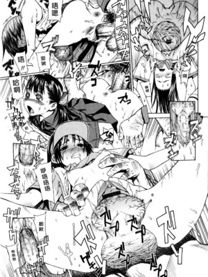 [レオパルド] ふたり嫁_074