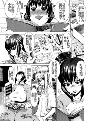 [レオパルド] ふたり嫁_082