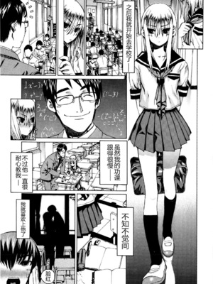 [レオパルド] ふたり嫁_084