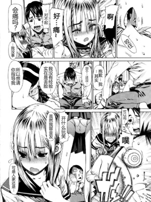 [レオパルド] ふたり嫁_087