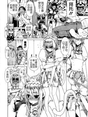 [レオパルド] ふたり嫁_095