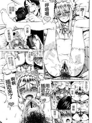 [レオパルド] ふたり嫁_102