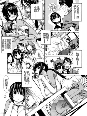 [レオパルド] ふたり嫁_108