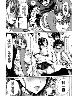 [レオパルド] ふたり嫁_117