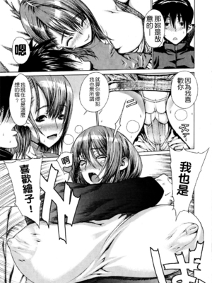 [レオパルド] ふたり嫁_118