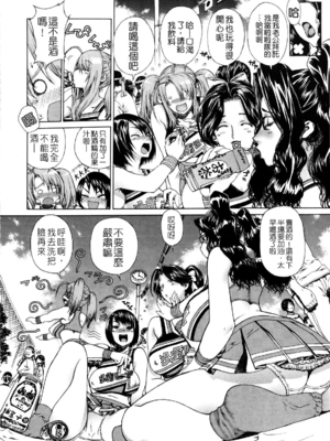 [レオパルド] ふたり嫁_133