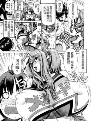 [レオパルド] ふたり嫁_138