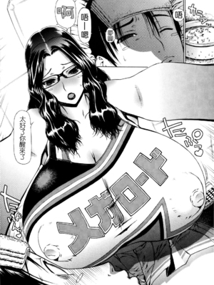 [レオパルド] ふたり嫁_153