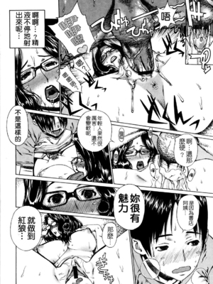 [レオパルド] ふたり嫁_167