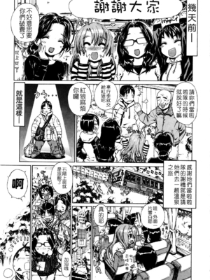 [レオパルド] ふたり嫁_172