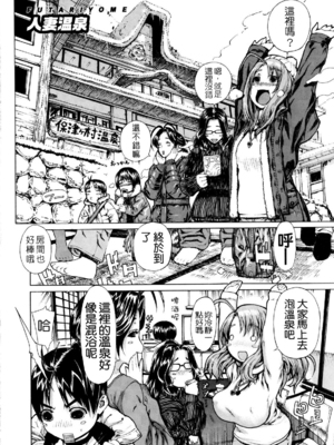 [レオパルド] ふたり嫁_173