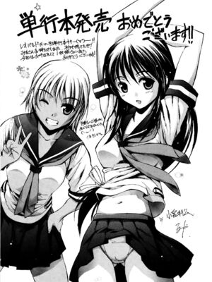 [レオパルド] ふたり嫁_211