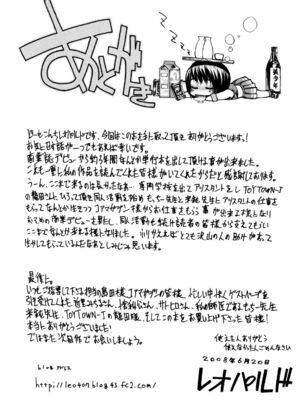 [レオパルド] ふたり嫁_214