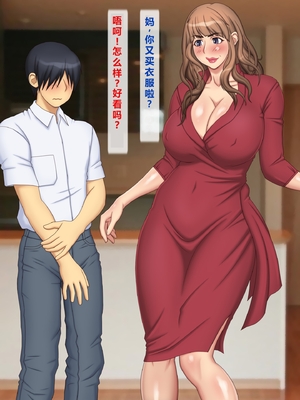 [逝印乳業 (逝印)] エロい格好ばかりして美魔女気取りな母乳母 [个人汉化]_004_0103