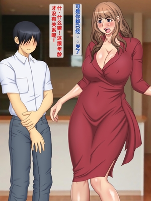 [逝印乳業 (逝印)] エロい格好ばかりして美魔女気取りな母乳母 [个人汉化]_006_0105